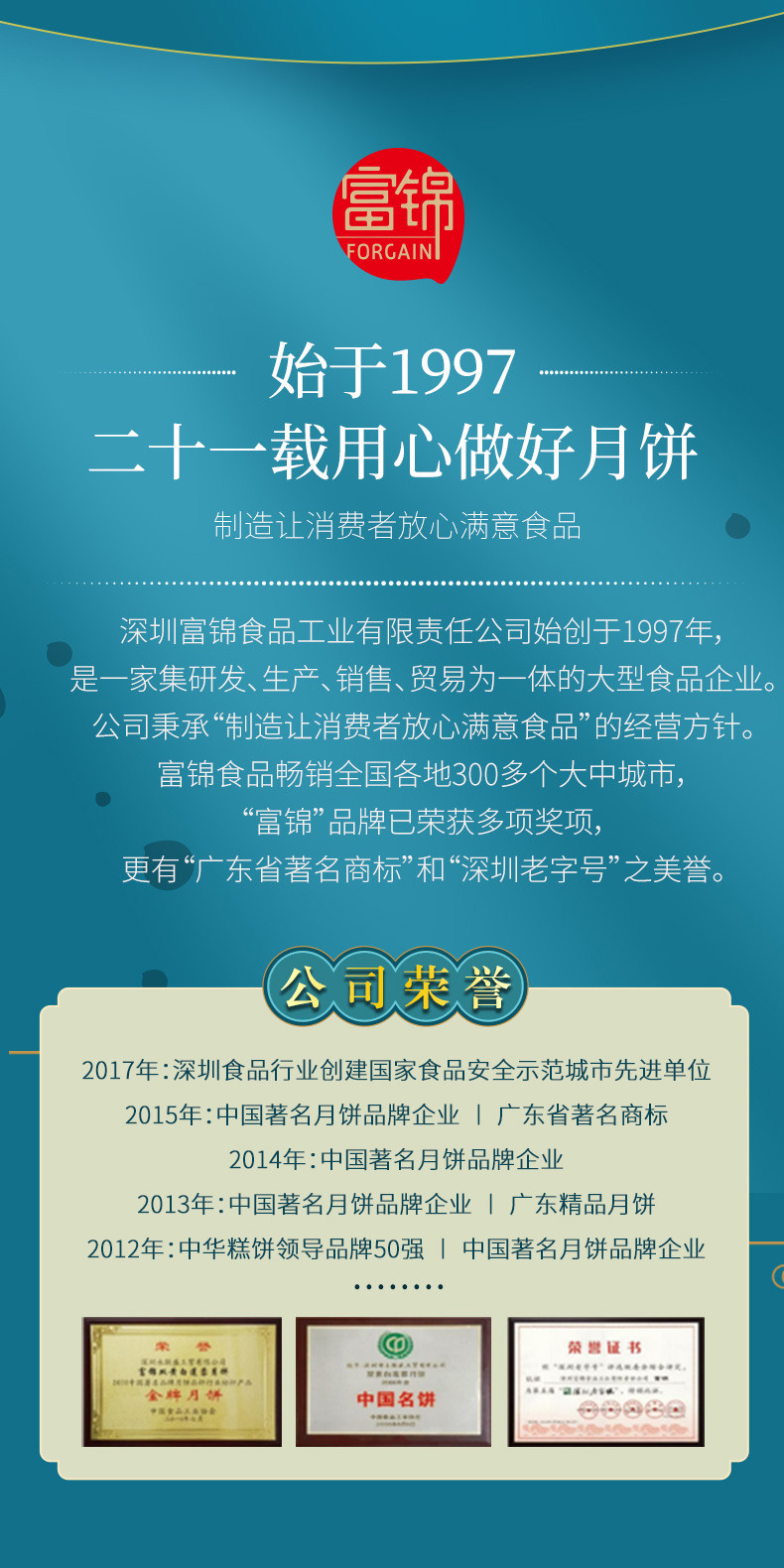 富锦桃里桃山皮淘气月饼_11.jpg