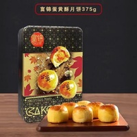 富锦蛋黄酥月饼375克